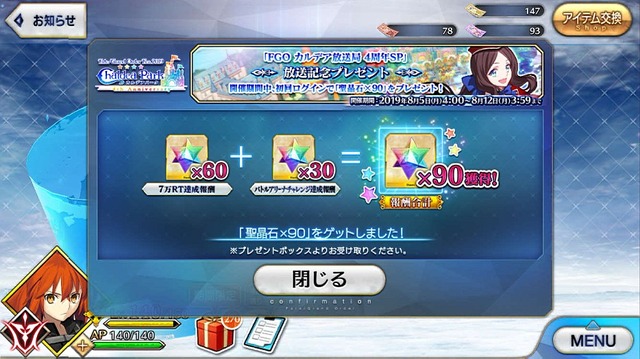 『FGO』無課金プレイヤーは、8月のガチャを乗り切れるのか？─まずは聖晶石をかき集め、「ダ・ヴィンチちゃん（小）」の微笑みを我が手に！【特集】