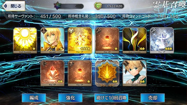 『FGO』「陳宮」5枚引くまでずっとガチャ！─使ったポイント総数は？ 「夏の閻魔亭」は何枚出た？ 1000連を超える挑戦の結果をレポート【特集】