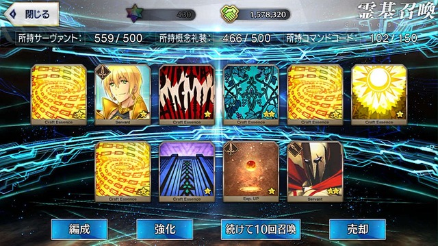 『FGO』「陳宮」5枚引くまでずっとガチャ！─使ったポイント総数は？ 「夏の閻魔亭」は何枚出た？ 1000連を超える挑戦の結果をレポート【特集】