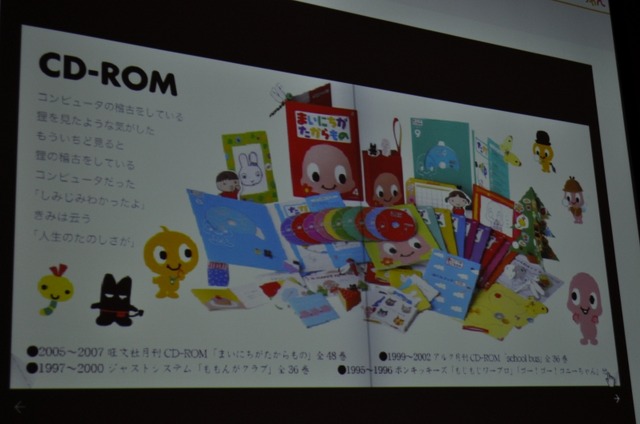 Flashコンテンツをゲーム機で展開する可能性〜Wiiウェア『あいうえ・おーちゃん』の事例