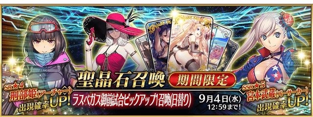 【週刊インサイド】『FGO』「水着剣豪七色勝負！」のCMに気になるサーヴァントンの姿が!? バンナムの商標出願や『聖剣伝説3』の特集にも関心集まる