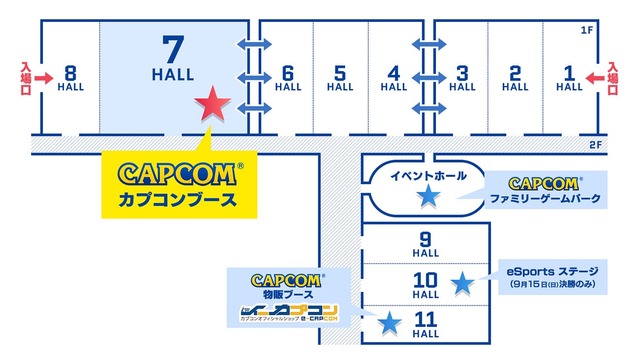 カプコン「東京ゲームショウ2019」出展タイトルの一部を紹介！世界中から猛者が集うオープン大会「eSportsステージ」情報も