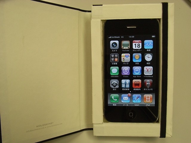 【iPhone 3G S】モレスキンをiPhoneカバーに工作