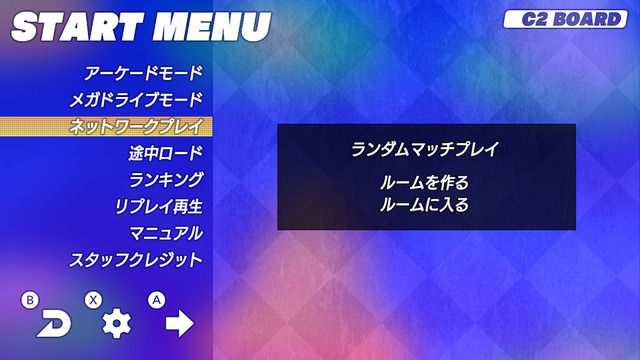 『SEGA AGES イチダントアール』詳細情報公開―パズル＆アクション・パーティーゲームの決定版が新要素を加えて甦る！