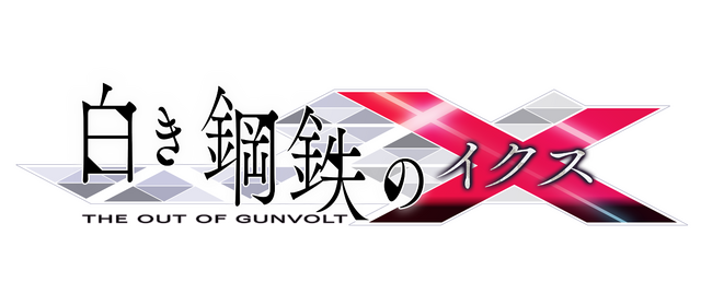 『白き鋼鉄のＸ』新たな翼戦士(ボス)「イソラ」＆「バクト」を紹介！TGS2019出展の詳細も明らかに