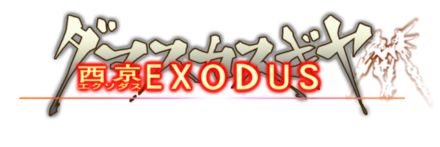 ハクスラロボACT『ダマスカスギヤ 西京EXODUS』スイッチ版が8月29日配信決定！前作所有者向け割引も