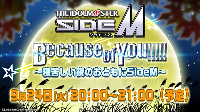 『アイドルマスター SideM』5th単独ドームライブ/新アニバCDシリーズ/ゲーム内情報など市原イベント告知まとめ