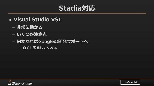 これからは4Kがスタンダードになる―シリコンスタジオが語る「Stadia」へのミドルウェア対応【GTMF 2019】