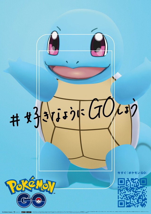 『ポケモン GO』が渋谷ストリートをジャック！「#好きなようにGOしようキャンペーン」新企画始動