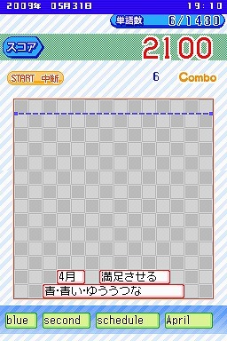 中学基本英単語ワードパズル