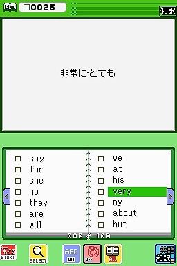中学基本英単語ワードパズル