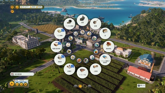 PS4『Tropico 6』先行プレイレポ―諸島に橋掛け！アロハ姿で？独裁政治やっちゃおう！！