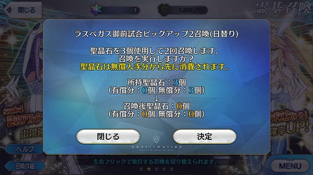 『FGO』無課金プレイヤーは8月のガチャを乗り切れたのか？─88連★4★5サーヴァントなし＆聖晶石0個から「水着ガチャPU2」リベンジに挑戦！“Λ”は果たしてドSなのか・・・