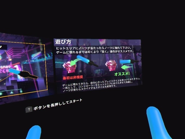 【吉田輝和のVR絵日記】突っ突く音ゲーって新しい！『BEATS FEVER VRリズムステージ』でエクササイズ