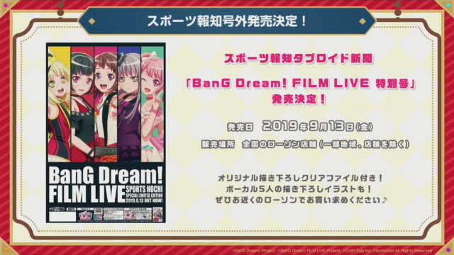 『バンドリ！』楽曲をフルサイズで遊べる新機能「FULLライブ」実装決定！「FILM LIVE」公開記念の各種キャンペーン情報も明らかに【生放送まとめ】