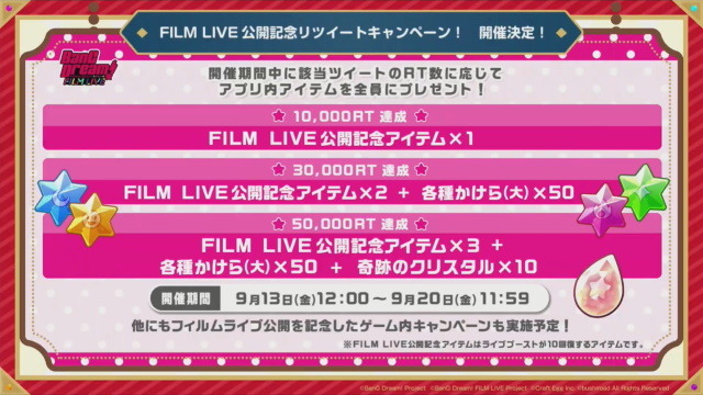 『バンドリ！』楽曲をフルサイズで遊べる新機能「FULLライブ」実装決定！「FILM LIVE」公開記念の各種キャンペーン情報も明らかに【生放送まとめ】