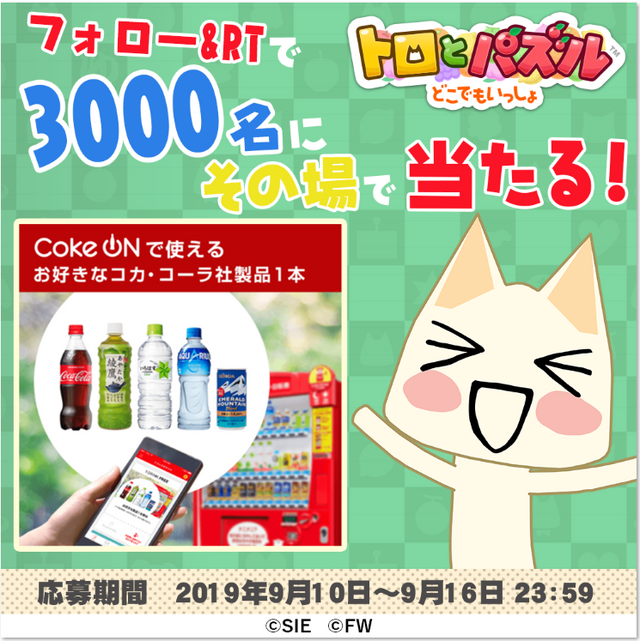 『トロとパズル～どこでもいっしょ～』事前登録スタート―開始記念に「LINEスタンプ」を無料プレゼント中！