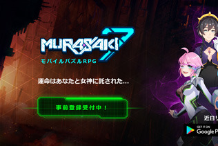 新作モバイルパズルRPG『Murasaki7:ムラサキセブン』「TGS2019」に出展！女性キャラクターの華やかな衣装も魅力