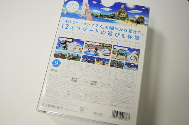 『Wii Sports Resort』を開封してみた