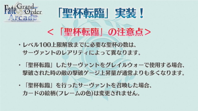 『FGO アーケード』ドレイク＆黒髭が新登場！「第三特異点 オケアノス」9月26日開幕―「呼符」のリニューアルや「聖杯転臨」も実装【生放送まとめ】