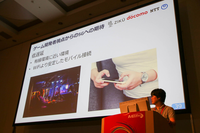 5G環境下のゲームの可能性とは「5Gでゲーム作りはどう変わる？」セッションレポ【CEDEC 2019】