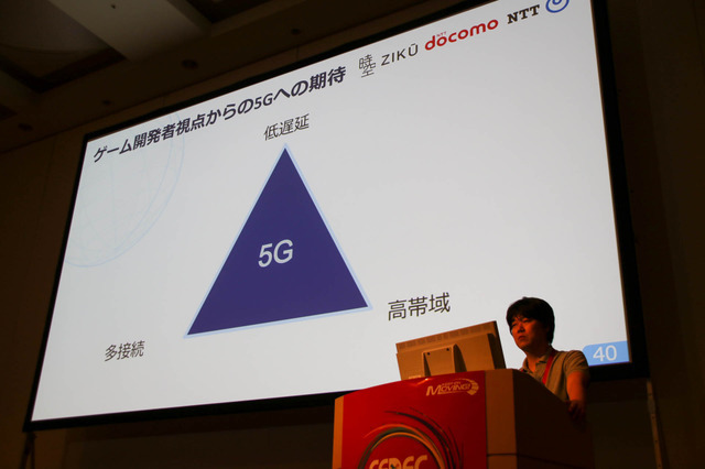 5G環境下のゲームの可能性とは「5Gでゲーム作りはどう変わる？」セッションレポ【CEDEC 2019】