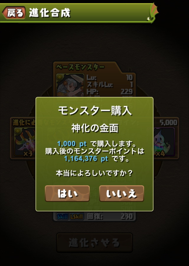 あの『パズドラ』に物語が登場！待望の「ストーリーダンジョン」9月25日実装―「ソニア編」全クリアで魔法石×100個を入手可能