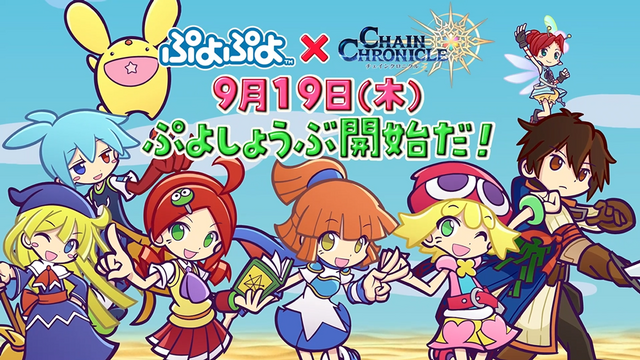 『ぷよぷよ』x『チェンクロ３』“コラボ記念プレゼントキャンペーン”第2弾開催中─RT数2424件達成で武器進化アルカナ「みどりぷよ」が貰える！