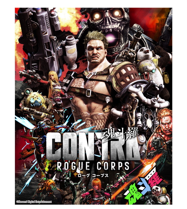 ケレン味満載のハチャメチャアクションがついに登場！「魂斗羅」シリーズ最新作『CONTRA ROGUE CORPS』発売開始