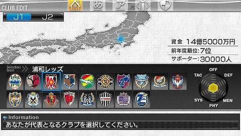 J.LEAGUE プロサッカークラブをつくろう!6 Pride of J