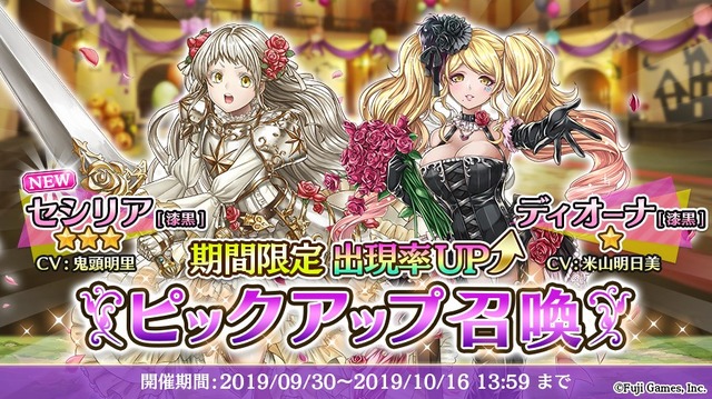 『アルカ・ラスト 終わる世界と歌姫の果実』「コーデリア」など新しい仲間をゲット！「ハロウィン大冒険！ポカンと3人の乙女たち」開催