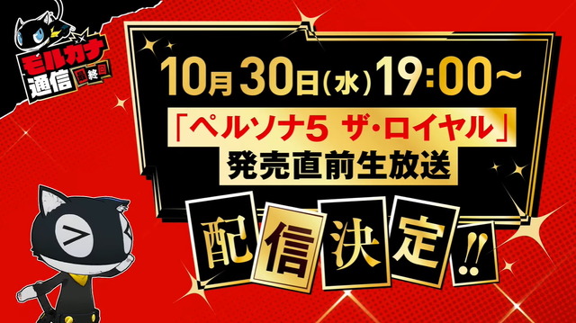 『ペルソナ5 ザ・ロイヤル』プレイヤーが自由に装飾できる「マイパレス」公開！DLCには『ペルソナ3・4』の主人公が登場