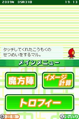 まほうじんとイメージけいさん