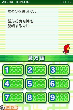 まほうじんとイメージけいさん