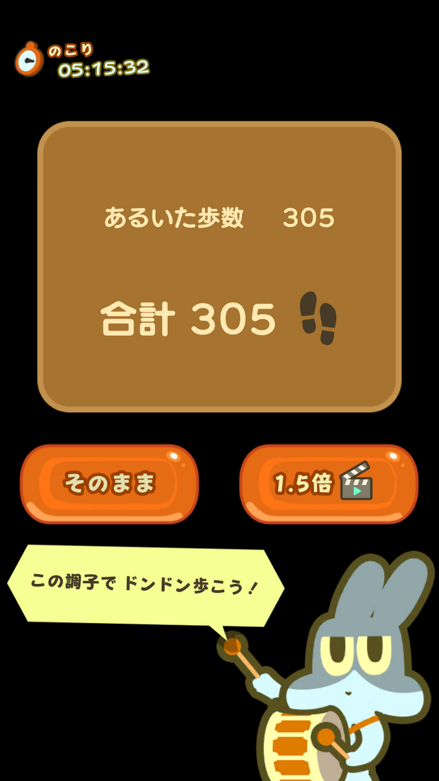 ハル研究所新作スマホアプリ『歩数で勝負!!カメさんぽ』配信開始！ゆる～く歩いて個性豊かなカメたちと競走しよう