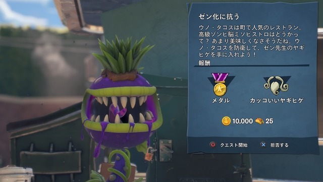 PS4『Plants vs. Zombies ネイバービルの戦い』個性だらけのハチャメチャ対戦！！アーリーアクセスプレイレポート