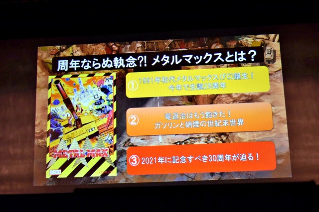 「角川ゲームス大感謝祭2019」をレポート！実写版『ルートレター』や『メタルマックス』シリーズ、『ルートフィルム』に関する新情報が明らかに