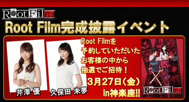 角川ゲームミステリー最新作『Root Film』2020年春発売決定！29.97f（フレーム）に隠された殺意の幕が開く
