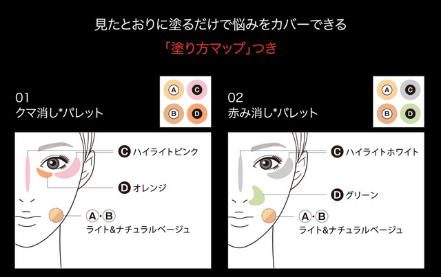 レアペイントパレット（塗り方）