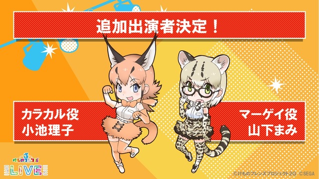 『けものフレンズ3』新フレンズ「タイリクオオカミ」が登場！10月21日公式生放送まとめ