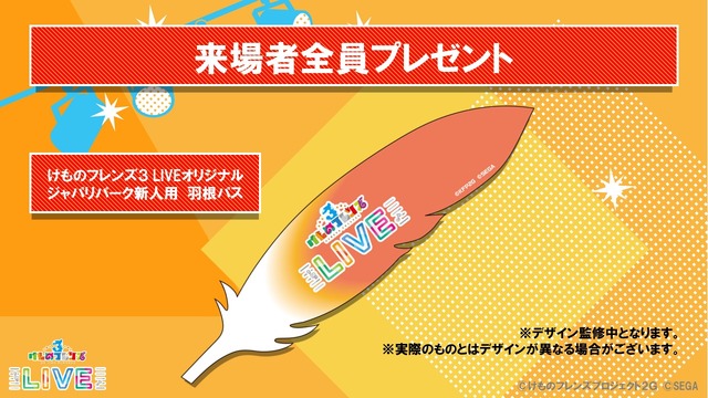 『けものフレンズ3』新フレンズ「タイリクオオカミ」が登場！10月21日公式生放送まとめ