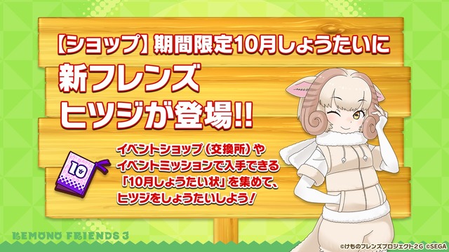 『けものフレンズ3』新フレンズ「タイリクオオカミ」が登場！10月21日公式生放送まとめ