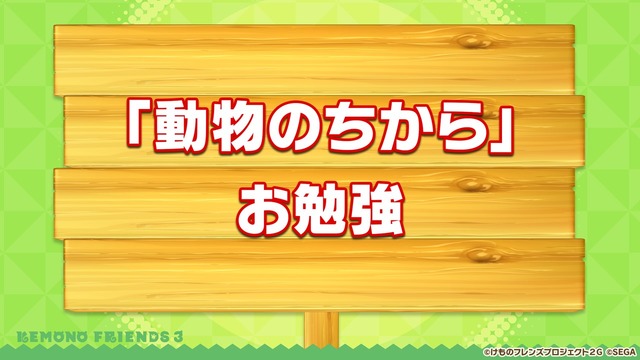 『けものフレンズ3』新フレンズ「タイリクオオカミ」が登場！10月21日公式生放送まとめ