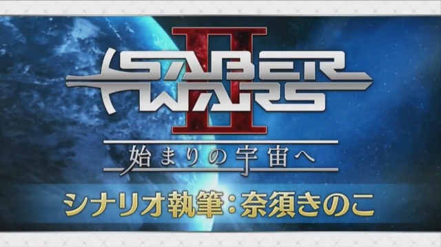 『FGO』未知のサーヴァント“徳島すだち”の宝具は「ゲート・オブ・すだち」!? 川澄さんの名回答や「セイバーウォーズ２」、冬のリアイベ最新情報など一挙お届け！【生放送まとめ】