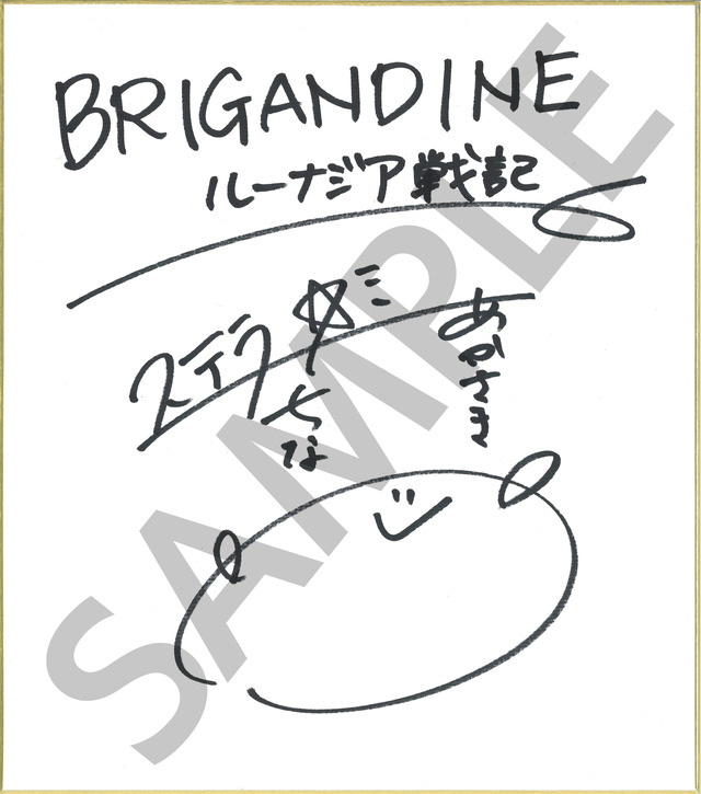 『ブリガンダイン ルーナジア戦記』豪華声優陣のサイン色紙が当たるTwitterキャンペーンを開始！店舗別特典&オリジナルMVも公開中