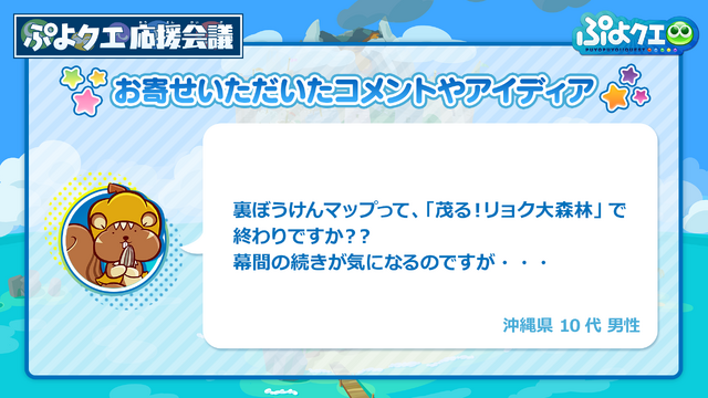 公式生放送「ぷよクエ応援会議2019」まとめ！「おジャ魔女どれみ」コラボや「ぷよクエカフェ2019」新メニューなど注目情報が盛り沢山