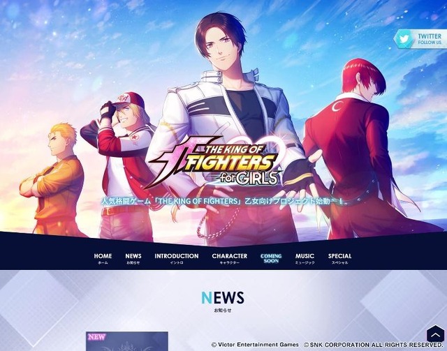 全ての乙女たちに、「へへっ…燃えたろ？」『THE KING OF FIGHTERS for GIRLS』明日8日15時より配信開始！