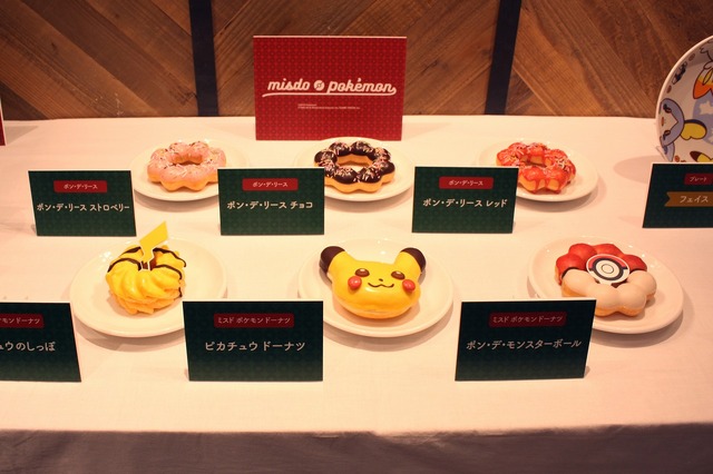 「ミスドでポケモンに会おう！」商品発表会・試食会レポート