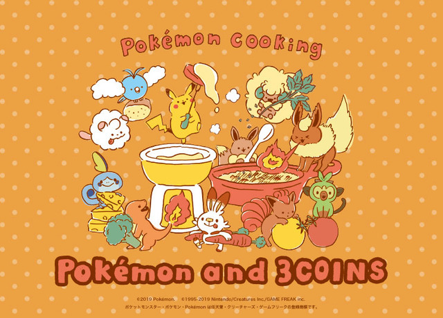 「Pokemon and 3COINS」第2弾「Pokemon cooking」（C）2019 Pokemon.（C）1995-2019 Nintendo/Creatures Inc. /GAME FREAK inc.