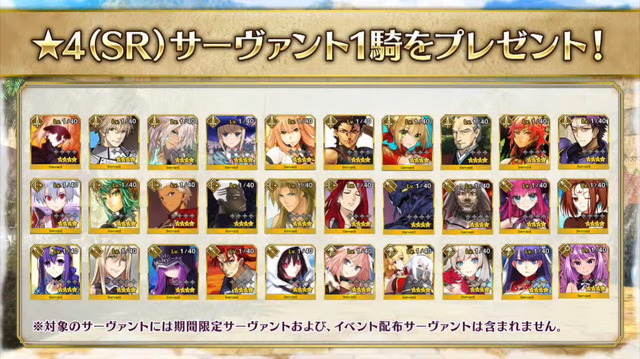 『FGO』★4サーヴァント1騎をプレゼント！アニメ「絶対魔獣戦線バビロニア」放送記念キャンペーン第2弾開催決定